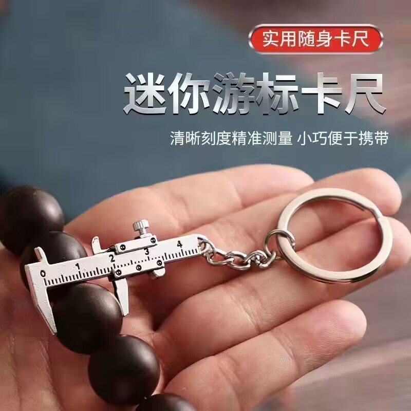 Mini convenient vernier caliper 0-40mm keychain portable test tool pendant measuring tool zinc alloy key
