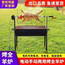 烤羊腿炉户外腿炉子烤全羊旋转炉烤兔烤乳猪家用烧烤炉翻转烧鸡