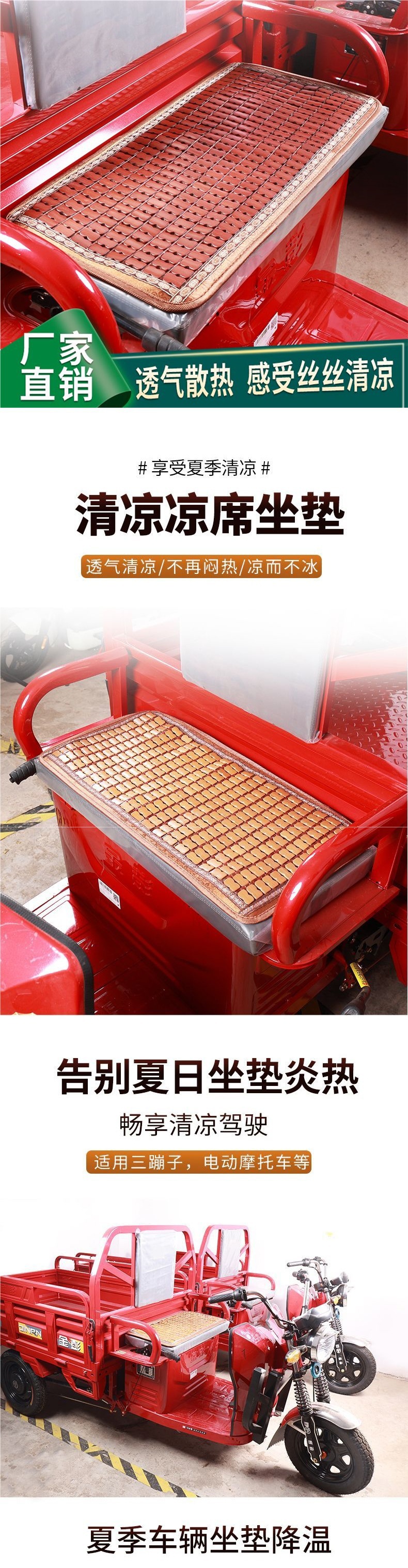 Summer tricycle and electric vehicle cooling seat cushion, summer motorcycle bamboo mat, breathable cooling pad wholesale