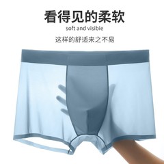 ワンピース氷糸無痕メンズパンツ平角ズボンメッシュ通気抗菌股部軽薄超弾速乾四角