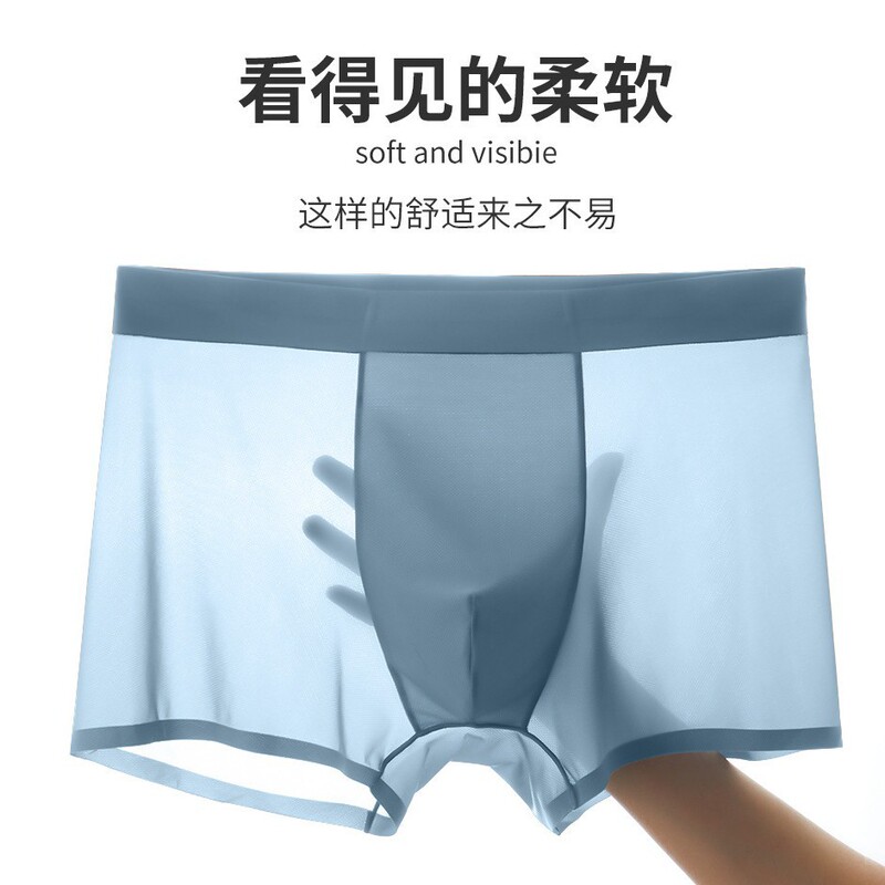 One-piece Ice Silk seamless men's underwear boxers mesh breathable antibacterial crotch lightweight super elastic quick-drying boxer