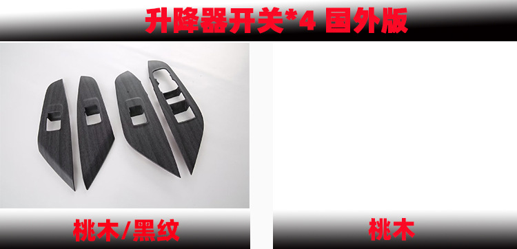 新样2国外版 桃木.jpg