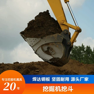 挖掘机挖斗  岩石斗/土方斗/网格斗定做 挖掘机配件生产厂家