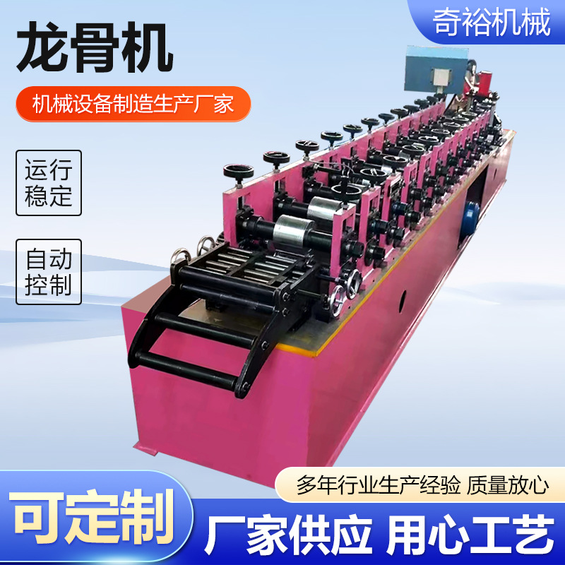 全自动轻钢龙骨机机械设备冷弯成型设备U型槽设备双边龙骨机定制