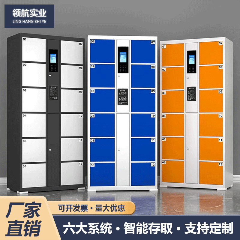 Supermarket electronic storage cabinet shopping mall intelligent…