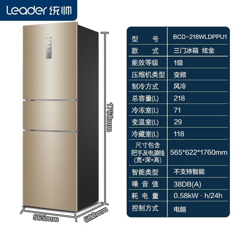 海尔253升三门电冰箱218升节能风冷无霜家用小型变频能效|undefined