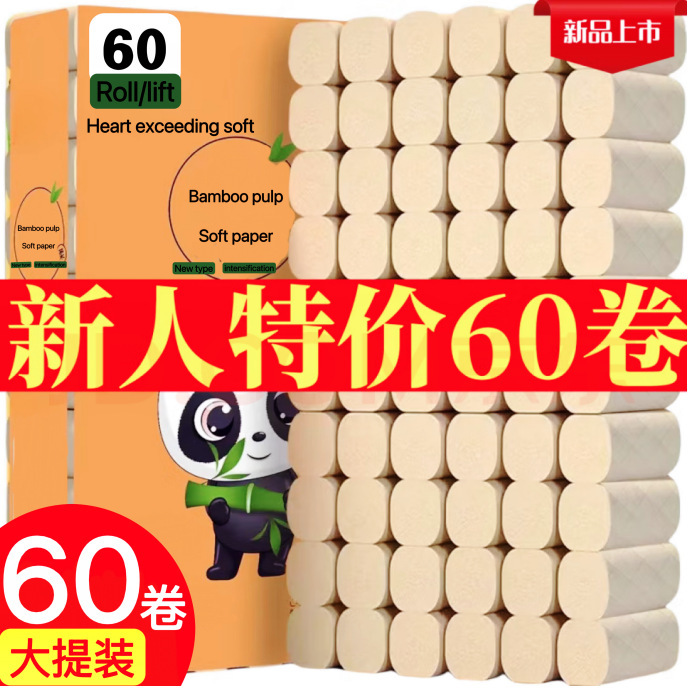 Jetta Paper Toilet Paper Household Wholesale Toilet Paper Tissue Natural Color Roll Paper 3kg Affordable Pack Environmentally Friendly Jetta Paper Toilet Paper Household Wholesale Toilet Paper Tissue Natural Color Roll Paper 3kg Affordable Pack Environmentally Friendly