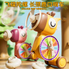 五合一长颈鹿陀螺飞碟车带口哨多人互动对战飞天竹蜻蜓飞碟玩具