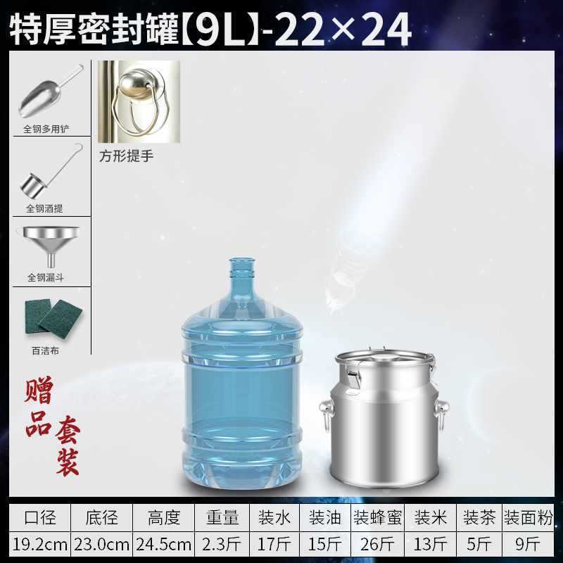 Tanque sellado por fermentación de acero inoxidable 304 comercial, barril de aceite comestible, barril sellado de leche de té, barril de arroz, barril de vino