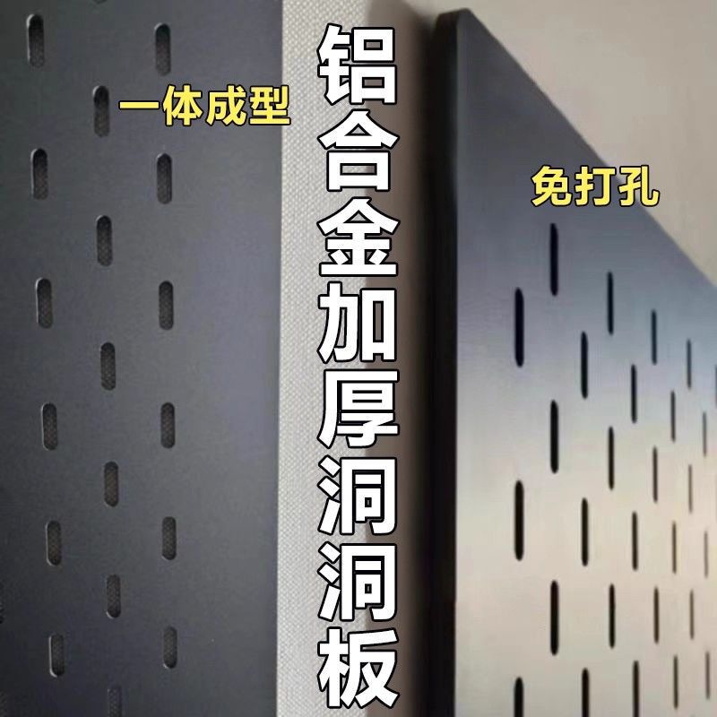 Stainless Steel Metal Perforated Board, No-Drill Decorative Wall, Thickened Storage Rack, Aluminum Alloy Magnetic Wall-Mounted Storage Stainless Steel Metal Perforated Board, No-Drill Decorative Wall, Thickened Storage Rack, Aluminum Alloy Magnetic Wall-Mounted Storage