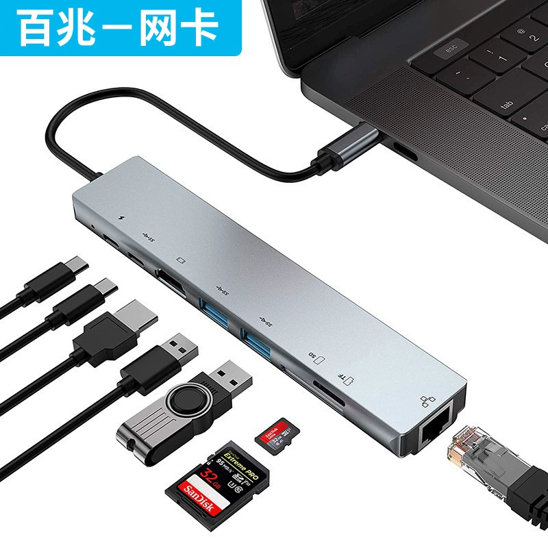 [типовой扩展坞HDTV/DP超清4K八合一usb3.0分线器百兆网口hub扩展坞]