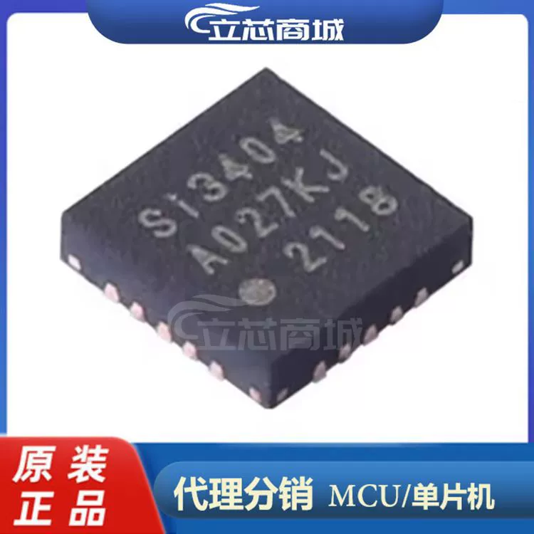 SI3404-A-GMR пакет QFN-20 чип контроллера корпуса SI3404-A SI3404