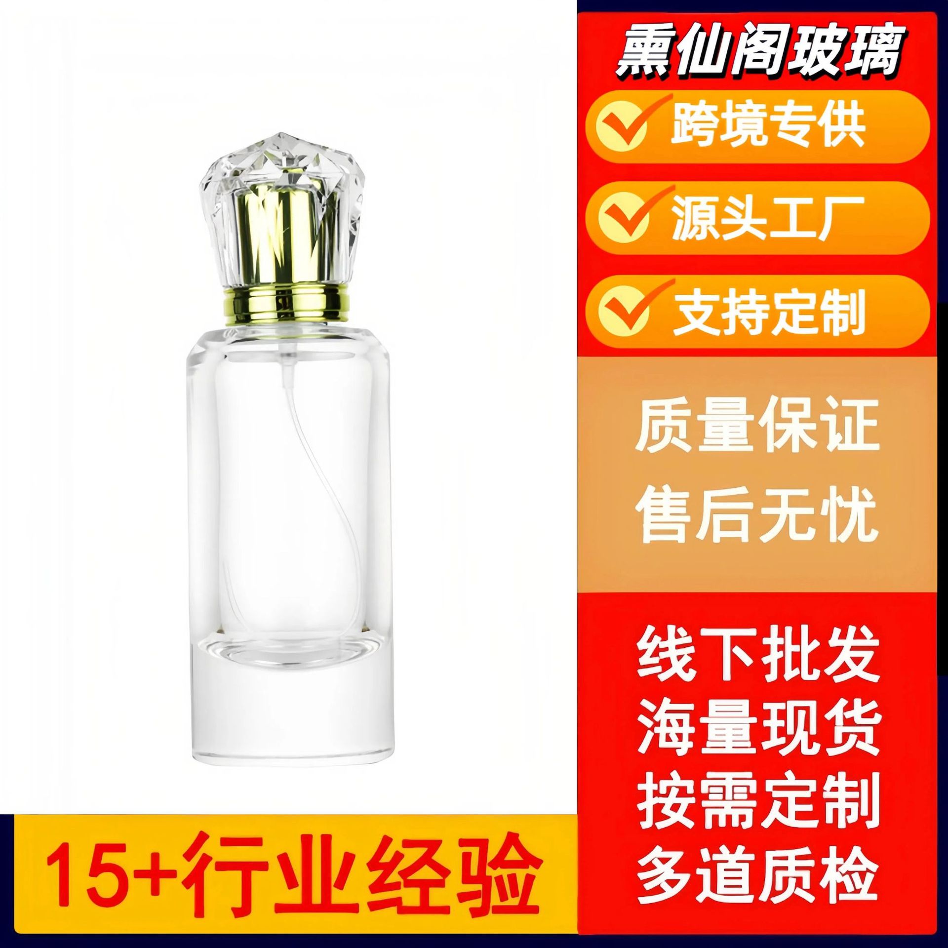 透明玻璃香水瓶卡口圆柱型55ml分装瓶按压持续喷雾瓶香水瓶子裸瓶