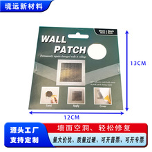 2寸金属补墙板金属补墙贴铝合金补墙丁工厂直供墙面专用补墙板