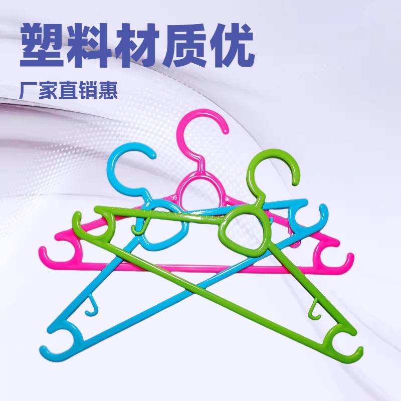 Factory Direct Sales Candy-Colored Adult Plastic Non-Slip and Fall-Resistant Clothes Hanger Large Thick Solid Seamless Multi-Functional Clothes Hanger