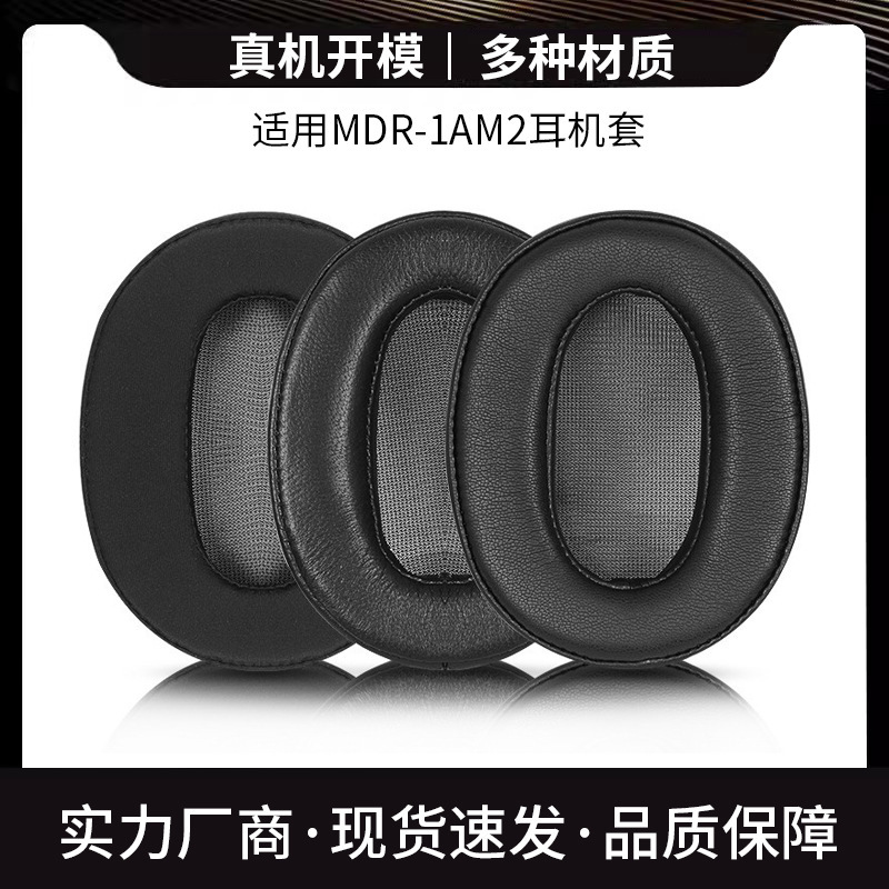 Suitable for Sony/Sony Mdr-1Am2 Headphone Cover Headphone Sponge Cover 1Am2 Headphone Cover Protective Cover
