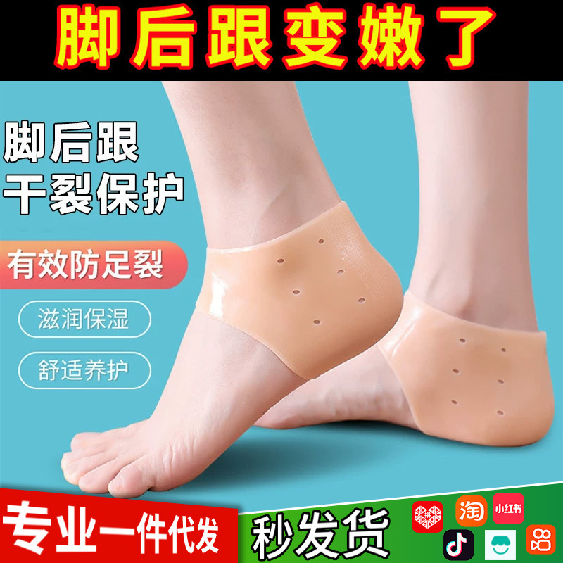 Silicone Socks