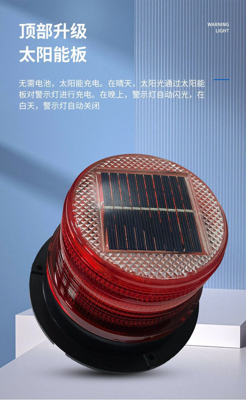 LED solar warning light magnetic car roof flashing light night traffic barrier light sentry box signal light
