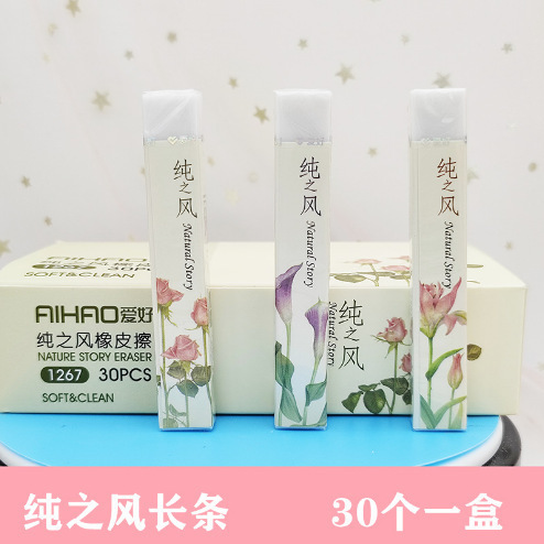 趣味文房具韓国虹控長条学生専用消しゴム文房具カラー消しゴム|undefined