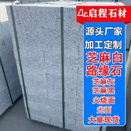 花岗岩;大理石;板岩、文化石