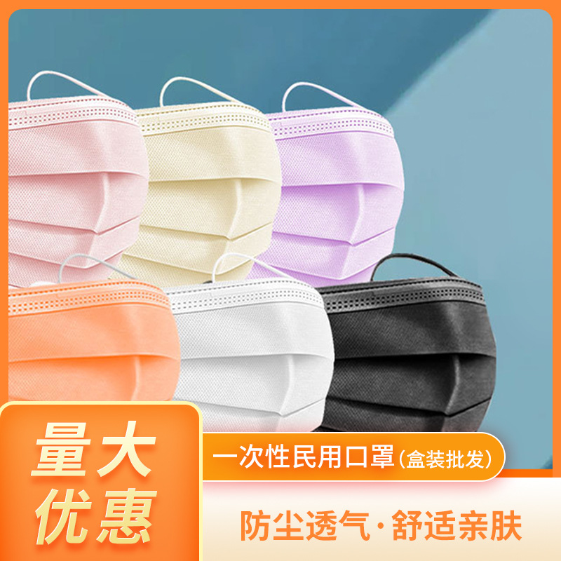 现货一次性口罩无纺布口罩防护成人民用透气防护三层口罩