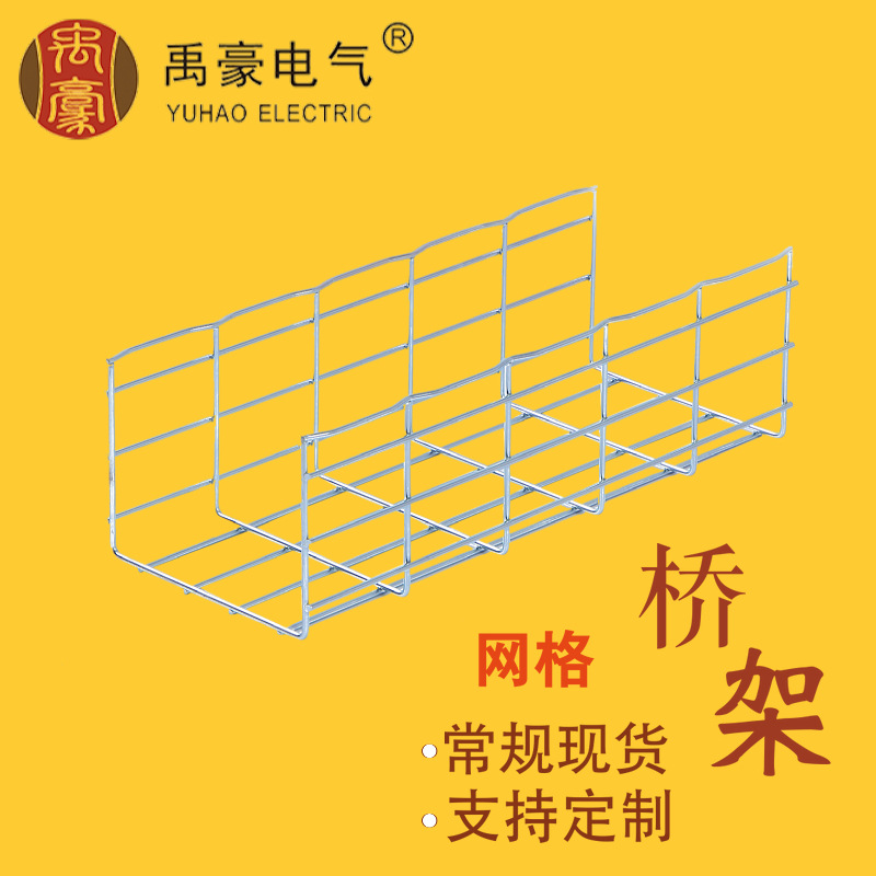 热镀锌钢网桥架54×200×4*3000  网格桥架 电缆桥架