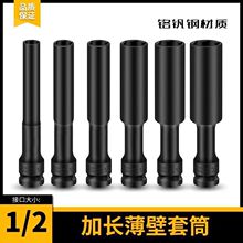 늰��ּ��L������Ͳ�����1/2���w12.8mm���L��Ͳ������Ͳ�ݽz
