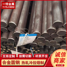 ����20Cr2Ni4A 20Cr2Ni4E SNC815��Բ�� ����ʵ��Բ�ְ� �и�����