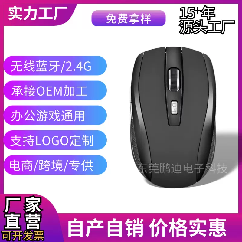 7500无线鼠标批发2.4G电脑手机配件办公游戏家用外贸跨境可加logo