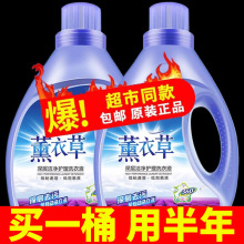 薰衣草香型洗衣液婴儿男士女持久留香72小时香水官方正品品牌家用