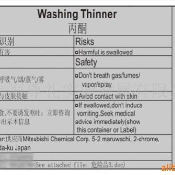 出售警示不干胶标签、仓储货运不干胶标签贴（勿拍下单咨询客服）