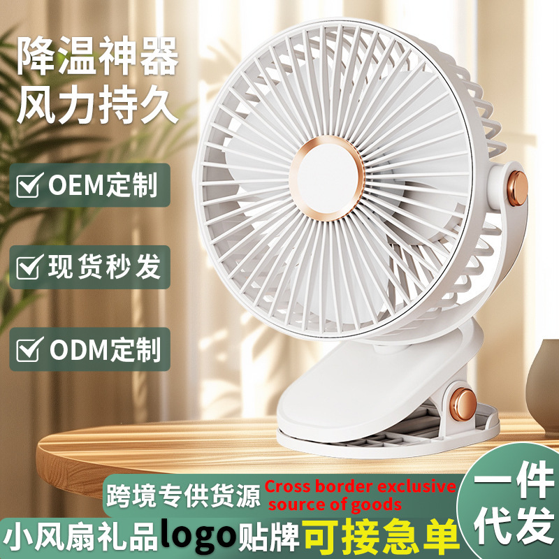 静音小型电扇USB夹扇宿舍床上小风扇电风扇桌面台式床头夹式学生|undefined