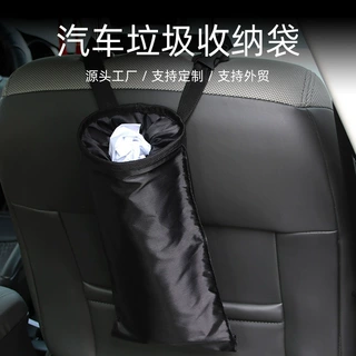 跨境多功能汽车用品椅背悬挂式车载垃圾袋环保便携收纳车用置物袋