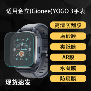 �m�ý���(Gionee)YOGO 3�ֱ���Ļ�NĤ����AR��͸ˮ��ܛĤ���Q�