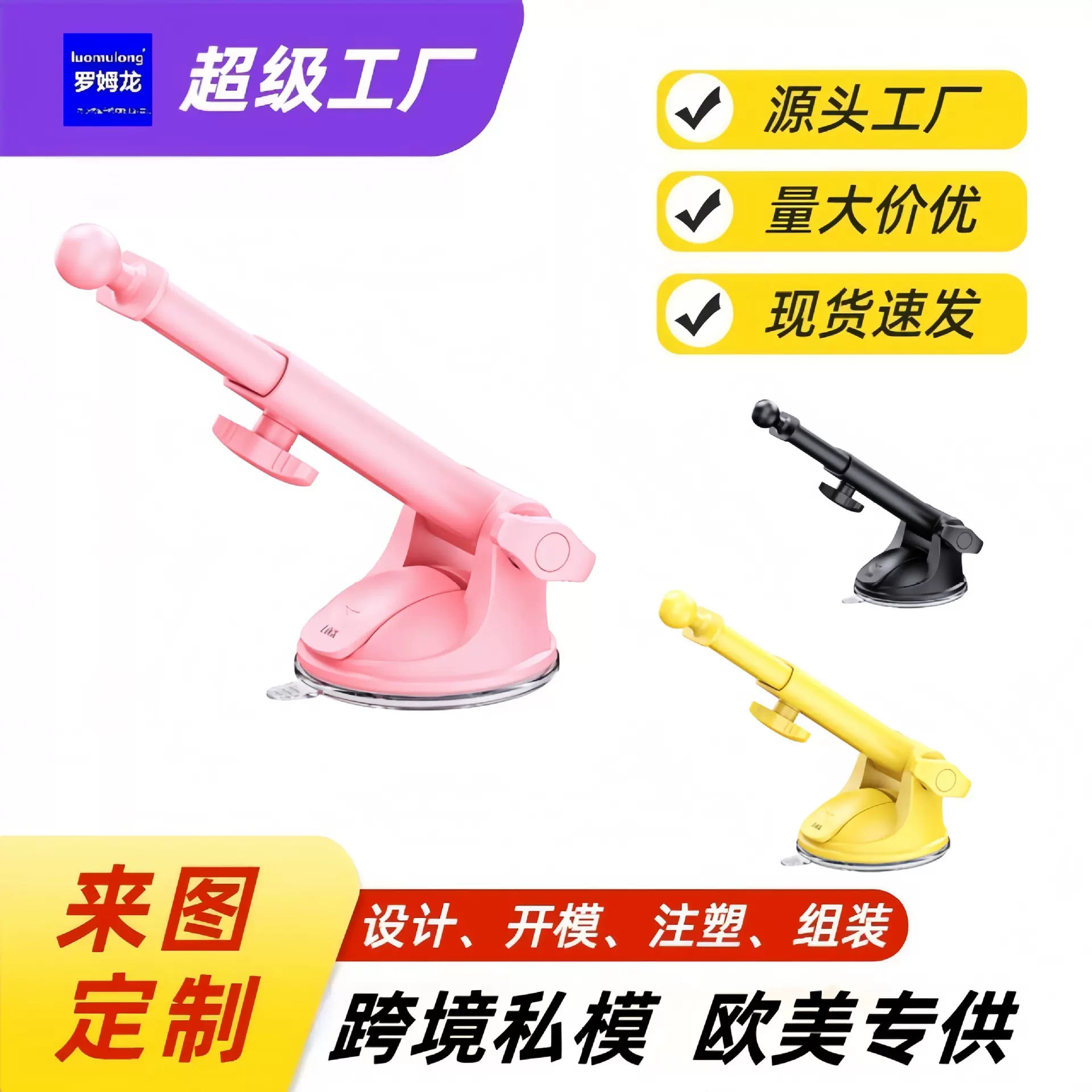 粉色手机支架车载吸盘360度旋转导航架PC材质粘性TPU吸盘跨境定制