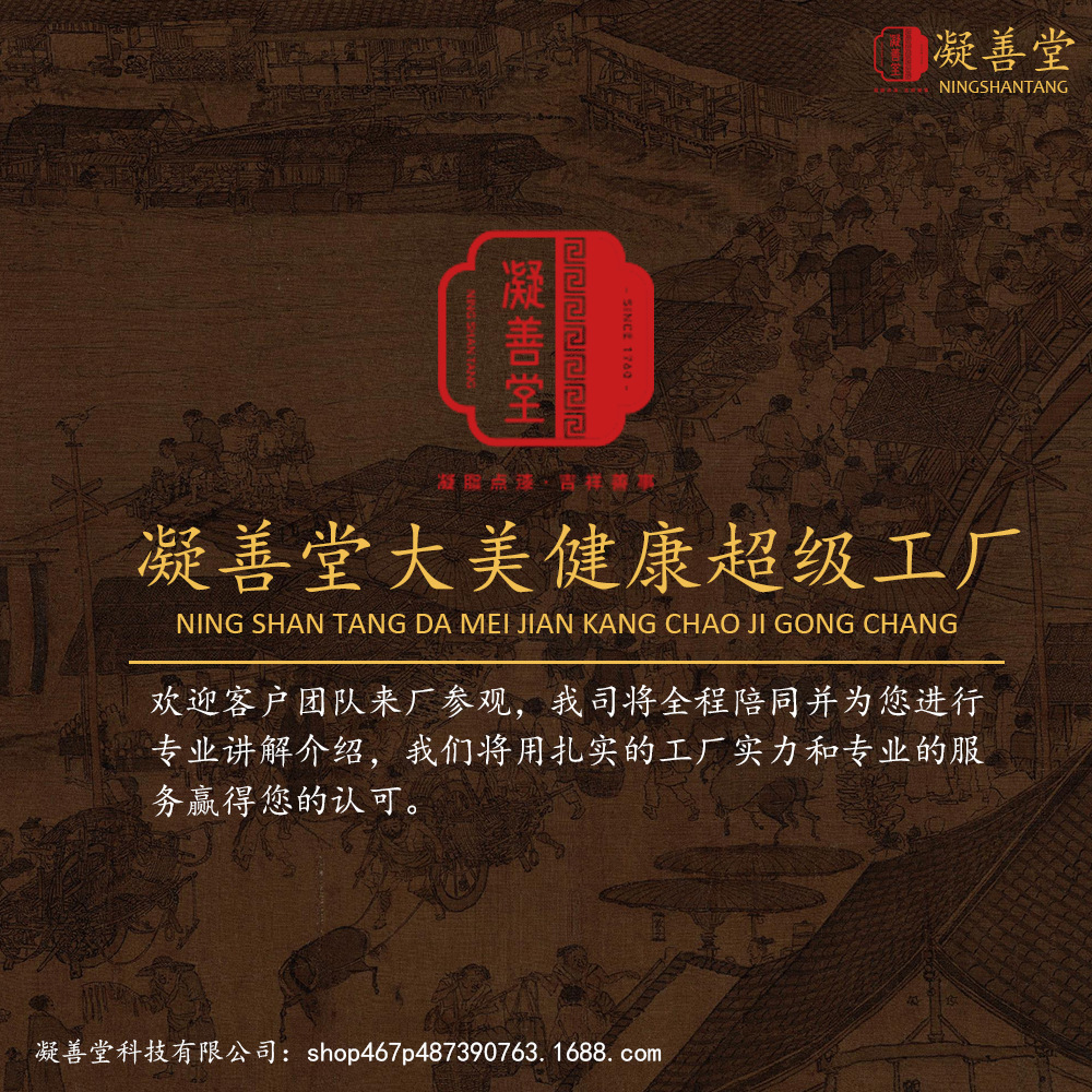 Deer Whip Herbal Paste (Lu Bian Gao) — Custom Herbal Concentrate with Maca, Goji & Polygonatum details