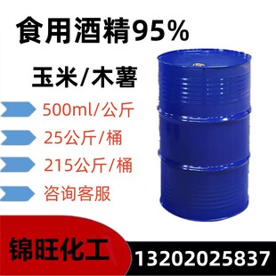 ʳ�þƾ�95%�Ҵ� ����ˮ ľ��/���� ʳƷ���ƾ�����С����ُ��