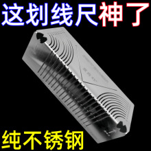 划线工具划规方管折圆尺方钢折90度圆弧角画线尺方管直角圆垒德株