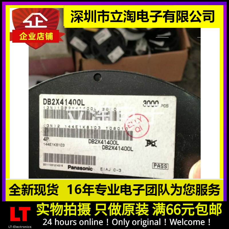 全新有货 DB2X41400L 封装SOD123 丝印4P 肖特基二极管与整流器
