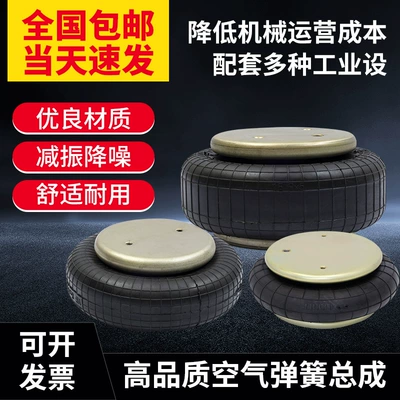 Triple-Curved, Double-Curved, Single-Curved Air Spring Air Bag, Industrial Equipment Shock Absorption and Heightening Pneumatic Original Factory Vibration Isolation Pad with Free Shipping (damping system)