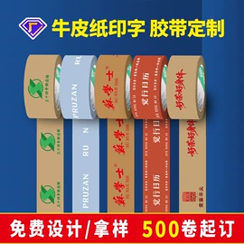 封装打包胶带;工业产品胶带;拉伸缠绕膜