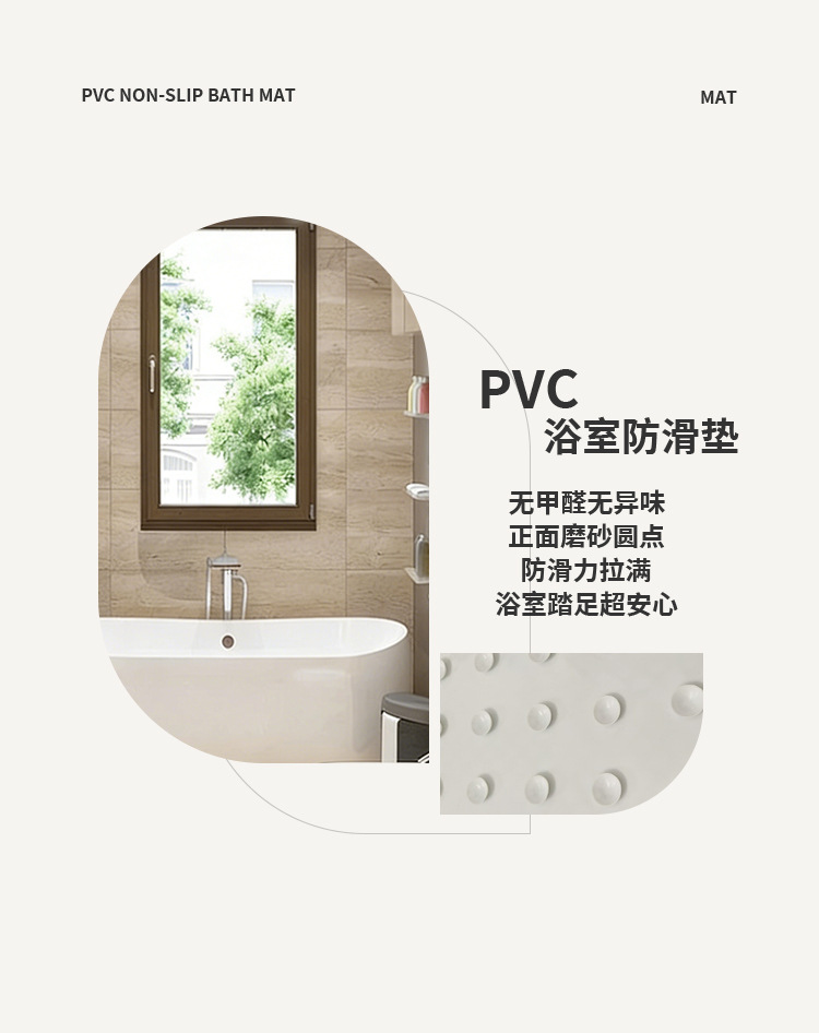 Bathroom Anti-Slip Mat, Shower Mat, Kidsren's Bath Mat, Anti-Fall Waterproof Pvc Mat, Bathroom Floor Mat