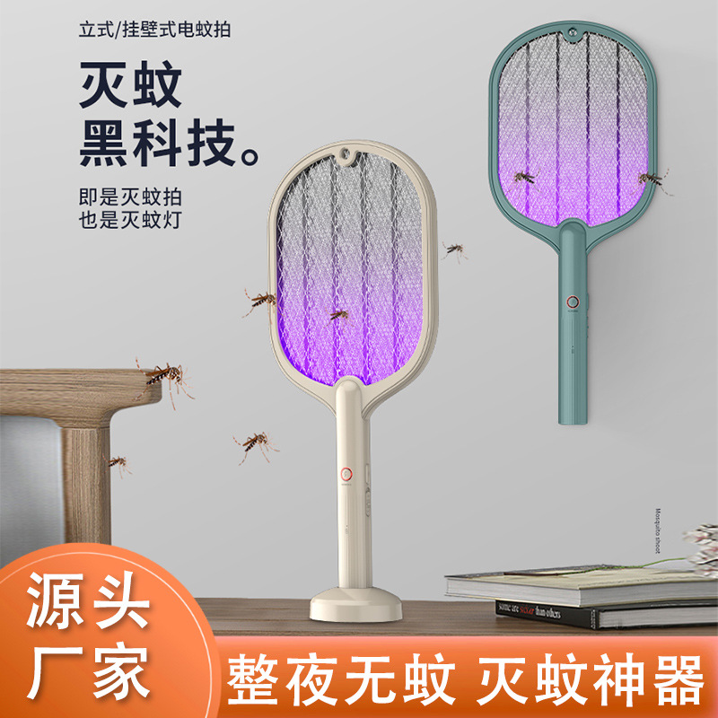 新款惊雷电击两用电蚊拍灭蚊器二合一usb充电式家用电蚊拍灭蚊灯