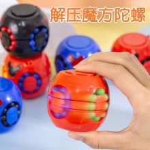 汉堡魔方玩具魔豆魔方创意手指陀螺儿童智力开成人减压学生小奖品