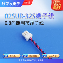 JST 02SUR-32S���ƶ��Ӿ�0.8mm�g��늙C�R�_���ȷ��Q���B�Ӿ���