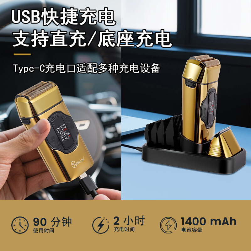 Hatteker クロスボーダー電気シェーバー メンズ ツーインワン シェービングバリカン セット マルチスピードシェーバー|undefined