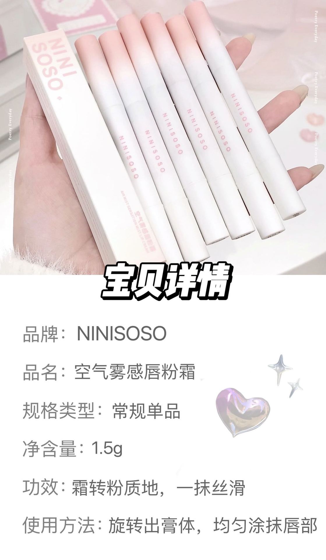 NINISOSO Lip gloss, Lip powder cream, cushion Lip cream, matte non-stick cup, nude lipstick, lip mask, lip mud for whitening Specification drawing