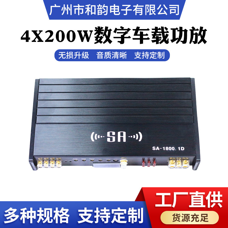 厂家汽车车载音响DSP音频处理器大功率4X200W数字车载功放|undefined