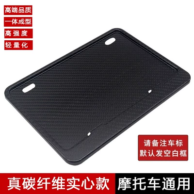 Qianjiang Kaiyue Jiexun Haojue Suzuki | Nömrə qabı - remarks-car-logo-real-carbon-fiber-solid-model