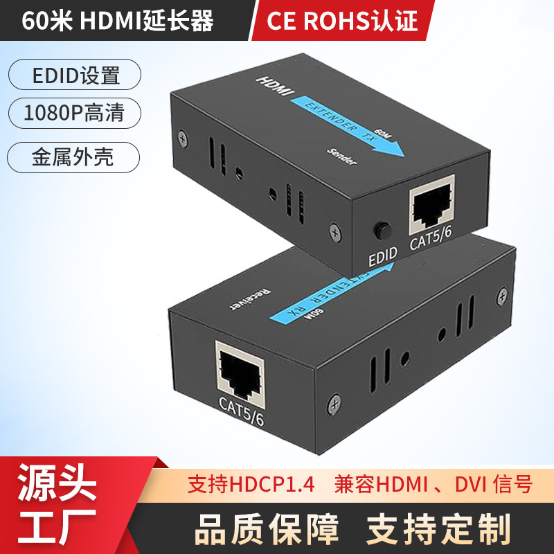 HDMI Extender 60m Ethernet to HDMI Extender 1080P Monitoring Video Signal Amplifier Cross-Border